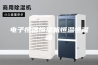 电子恒温恒湿机恒温恒湿箱