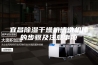 宜昌除湿干燥机清洗机体的步骤及注意事项