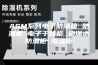 ASM系列电子防潮箱 防潮柜 电子干燥柜 格瑞达防潮柜 除湿柜
