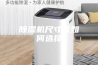 除湿机尺寸该如何选择