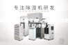 除湿机清洁用毛刷，真的有效吗？「安诗曼」