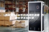 高精度ASM系列高温恒温槽 各种化学实验仪器