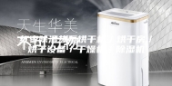 红枣除湿热泵烘干机／烘干房／烘干设备／干燥机／除湿机