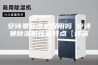 安诗曼除湿机好用吗 安诗曼除湿机性能特点【详解】