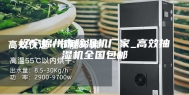 辽宁锦州市除湿机厂家_高效抽湿机全国包邮