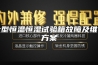 大型恒温恒湿试验箱故障及维修方案