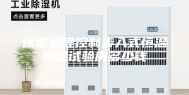 保定远程控制步入式恒温恒湿试验房多少钱
