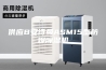 供应B安诗曼ASM15型防爆除湿机