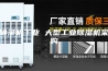 除湿机工业 大型工业除湿机采购
