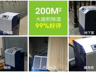 企业新闻除湿机能防霉吗