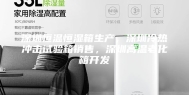 深圳恒温恒湿箱生产，深圳冷热冲击试验箱销售，深圳高温老化箱开发