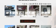 地下室成了“地下湿”，防潮去湿有妙招！