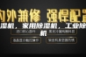 除湿机，家用除湿机，工业除湿机