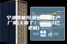 宁波智能恒温培养箱生产厂家(上新了！2023已更新)