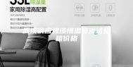 武汉供应烤漆恒温恒湿试验箱价格