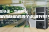 家用除湿机哪个品牌好用？