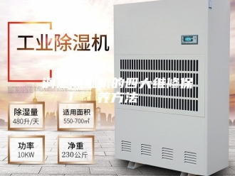 企业新闻调温除湿机的四大维修保养方法