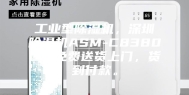 工业型除湿机，深圳除湿机ASM-C8380C，免费送货上门，货到付款。