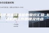 风冷调温除湿机的常识汇总_除湿机的工作原理及特点
