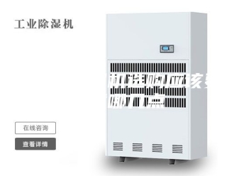行业新闻实验室除湿机选购应该要注意哪几点