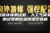 供应环境测试舱、人工气候室、测试室用恒温恒湿空调机