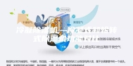 冷凝除湿机—冷凝式和轮转式除湿机功能对比