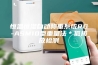 恒温恒湿自动称重系统RG-ASM10型重量法＊低排放检测