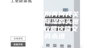 总算可以别再问我关于地下室除湿的头疼事了， 收藏这篇文章一劳永逸