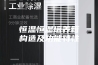 恒温恒湿培养箱构造及功能特性