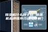 除湿机什么牌子好 除湿机品牌推荐介绍【详解】
