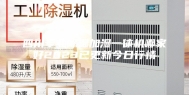 四川专业除湿加湿一体机哪家好2023已更新今日行情