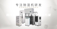 现代化恒温恒湿实验室建设方案