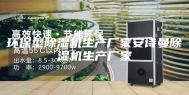 环保型除湿机生产厂家安诗曼除湿机生产厂家