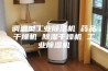 调温型工业除湿机 药品干燥机 除湿干燥机 工业除湿机