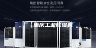 【重庆工业除湿机