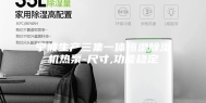 宁波生产三集一体恒温除湿机热泵-尺寸,功能稳定