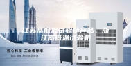 江苏高低温试验箱产品，浙江高低温试验机