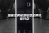 酒窖空调恒温恒湿空调功能特点