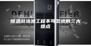 恒温游泳池工程不可忽视的三大难点