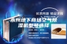 永州地下商场空气除湿机型号选择