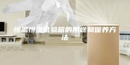 恒温恒湿试验箱的用途和保养方法