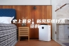 【史上最全】新风系统技术资料