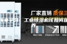 快来学习！工业除湿机该如何保养