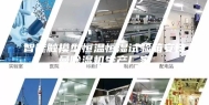 智能触摸型恒温恒湿试验箱安诗曼除湿机生产厂家