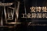 秋天来了 是不是就不必防潮了_重复