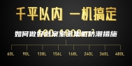 如何做好档案室密集柜防潮措施