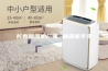 长春除湿机厂家 抽湿机专卖