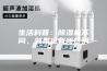 生活科普：除湿机不同，效果也有所区别