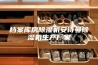 档案库房除湿机安诗曼除湿机生产厂家