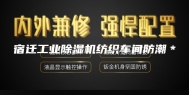 宿迁工业除湿机纺织车间防潮＊